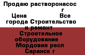 Продаю растворонасос    Brinkmann 450 D  2015г. › Цена ­ 1 600 000 - Все города Строительство и ремонт » Строительное оборудование   . Мордовия респ.,Саранск г.